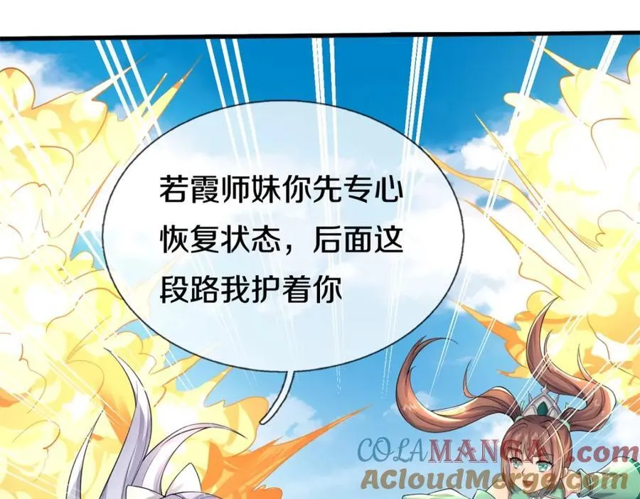 第160话 不做停留 第37页