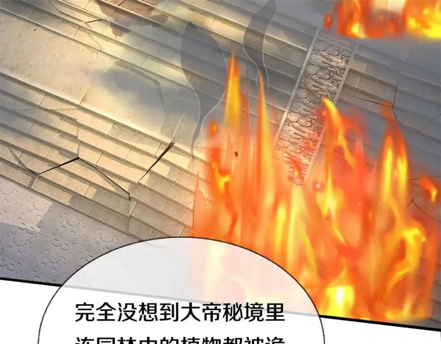 第160话 不做停留 第45页