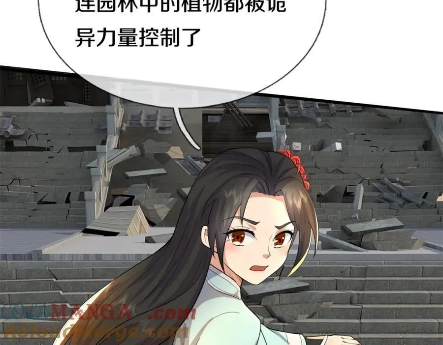 第160话 不做停留 第46页