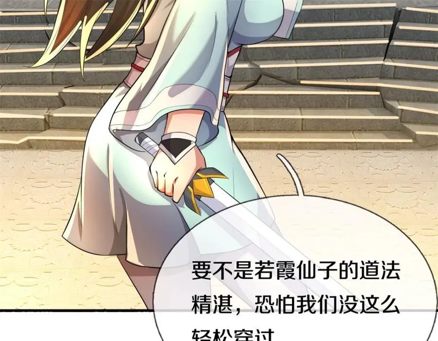 第160话 不做停留 第48页