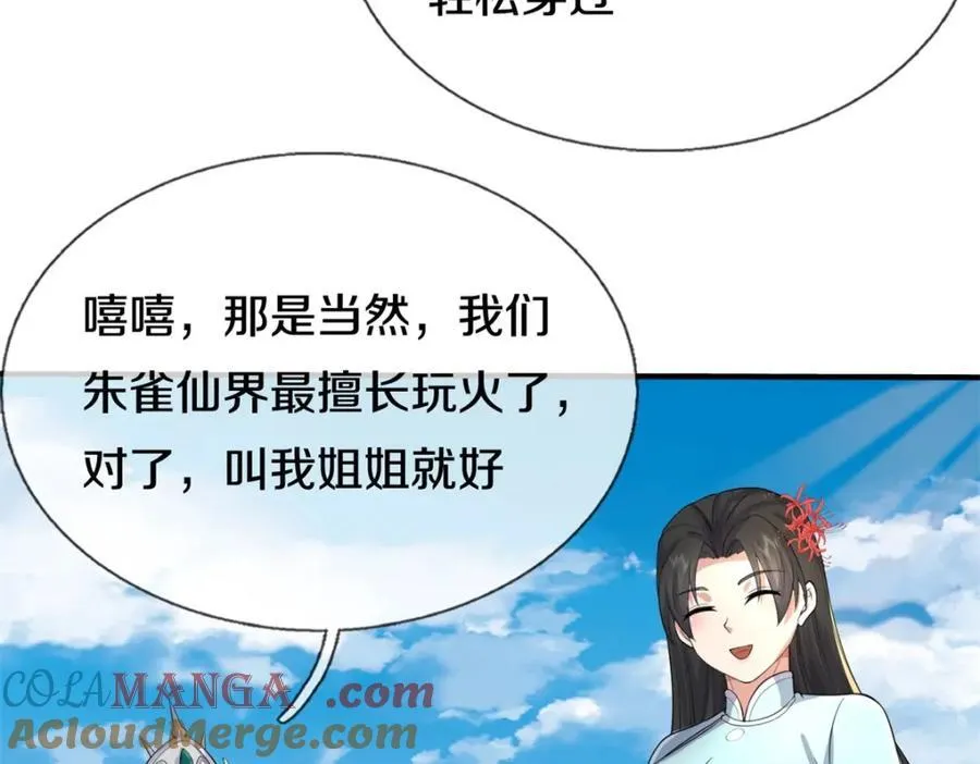 第160话 不做停留 第49页