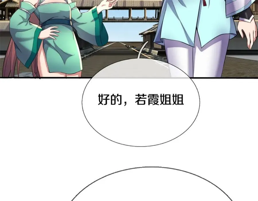 第160话 不做停留 第51页