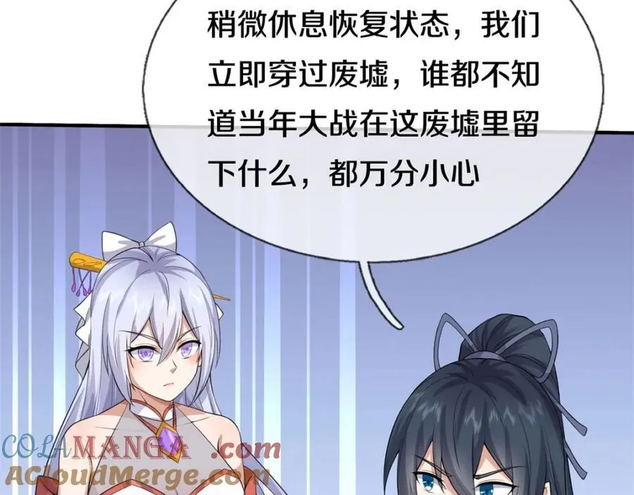 第160话 不做停留 第52页