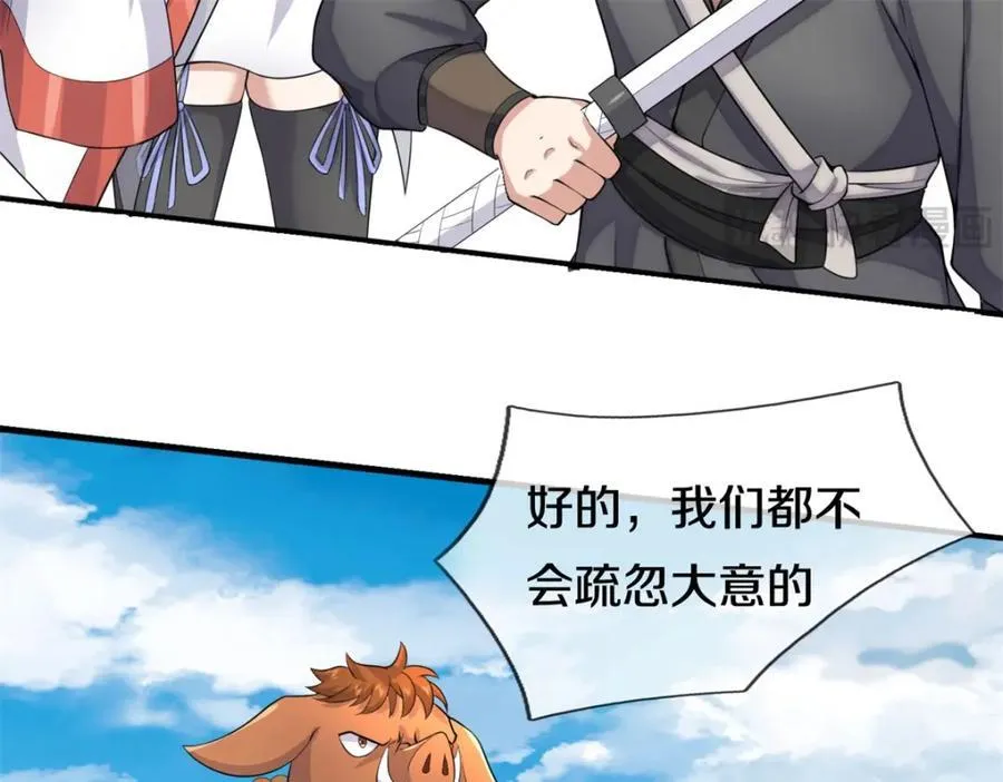 第160话 不做停留 第54页