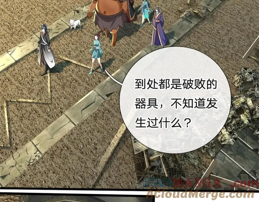 第160话 不做停留 第58页
