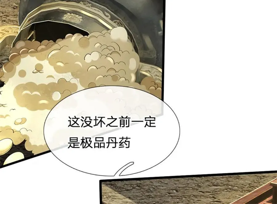 第160话 不做停留 第59页