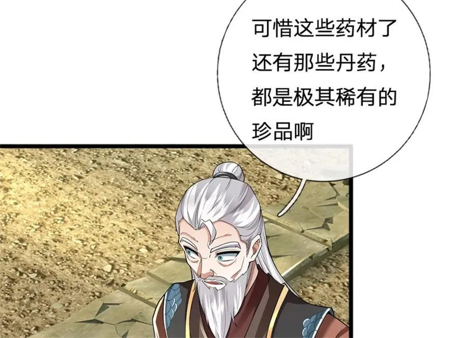 第160话 不做停留 第62页