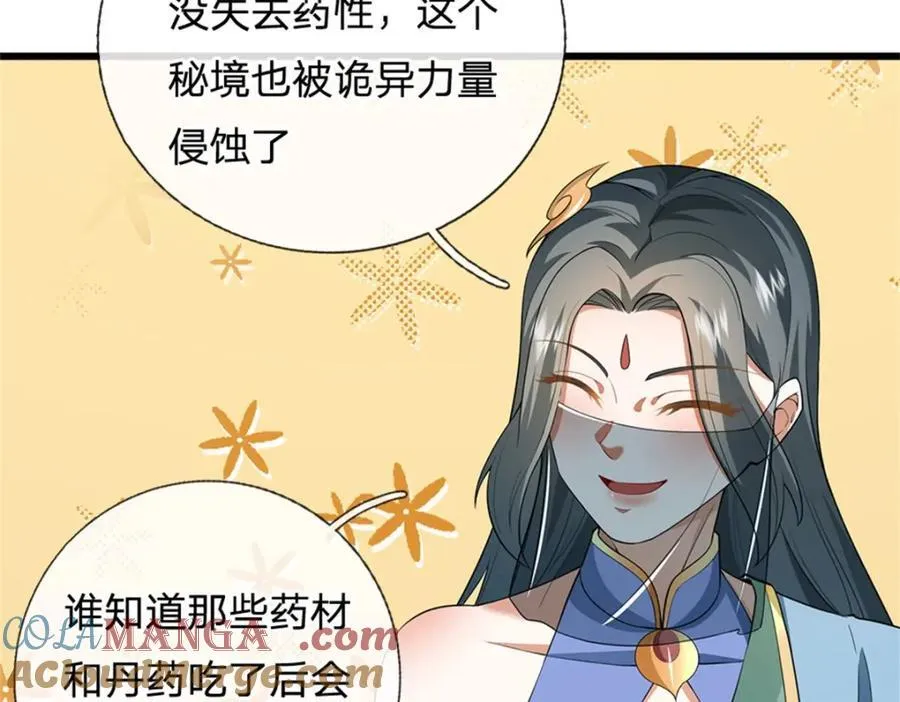 第160话 不做停留 第64页