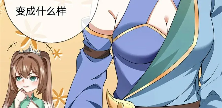第160话 不做停留 第65页