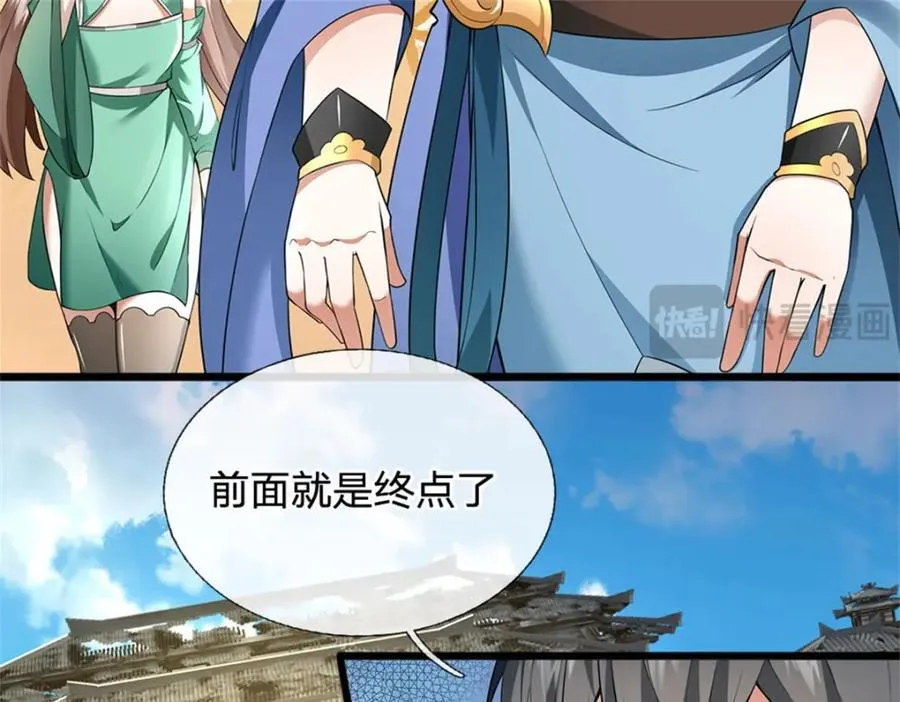 第160话 不做停留 第66页