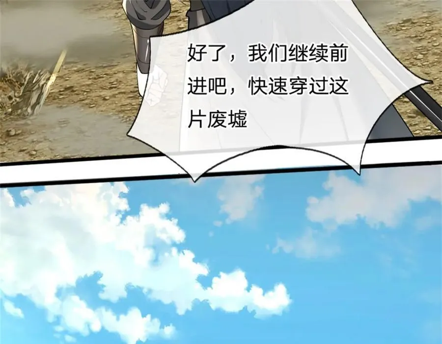 第160话 不做停留 第69页