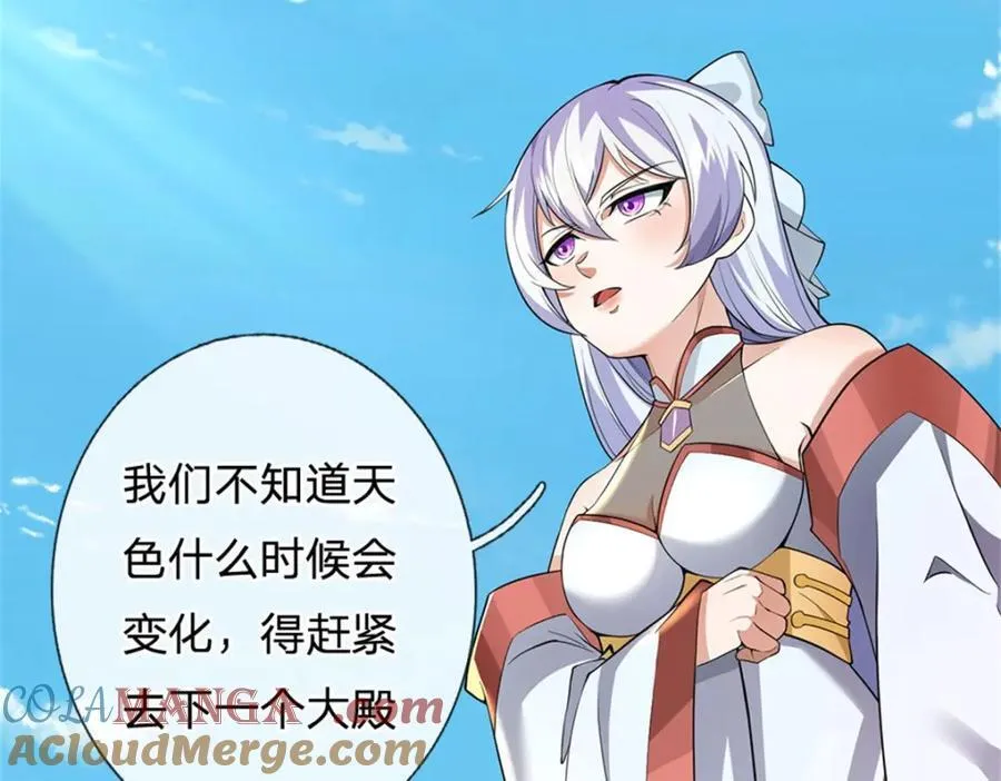第160话 不做停留 第70页
