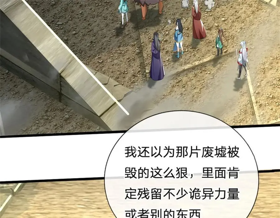 第160话 不做停留 第75页
