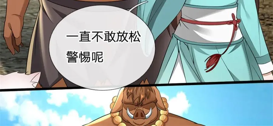 第160话 不做停留 第77页
