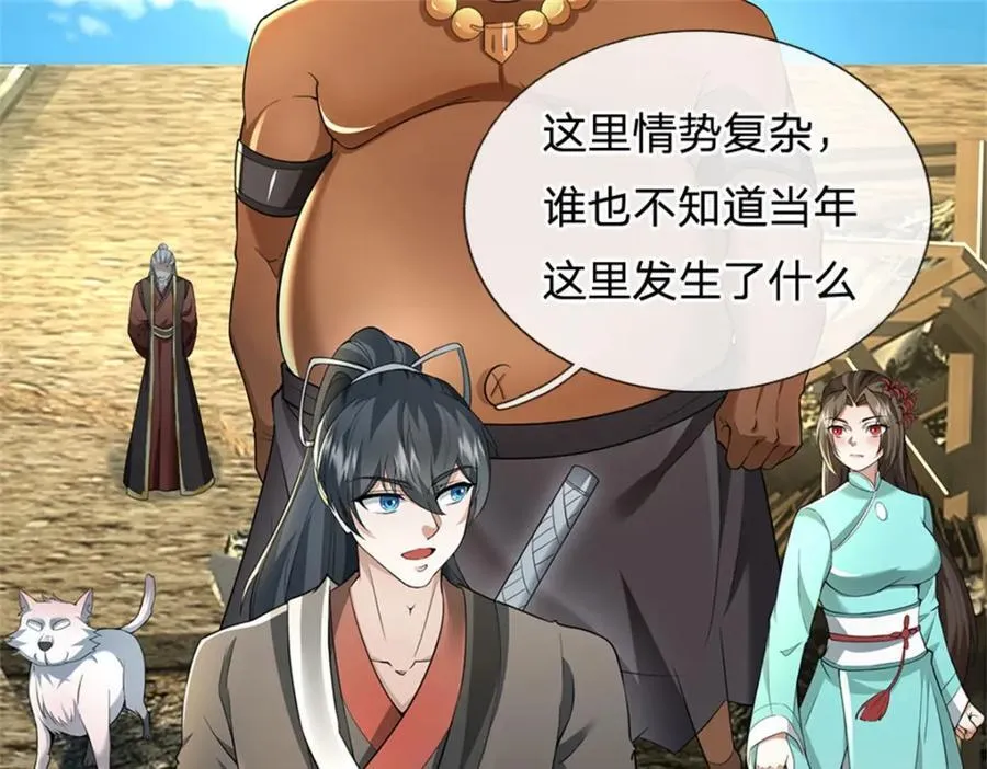 第160话 不做停留 第78页