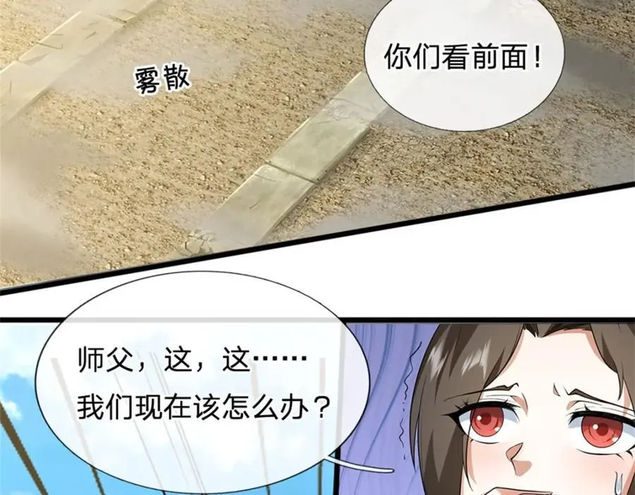 第161话 仿佛活着 第5页