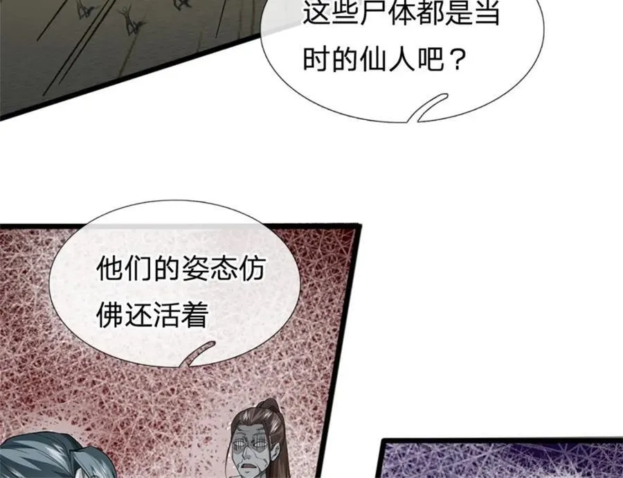 第161话 仿佛活着 第8页