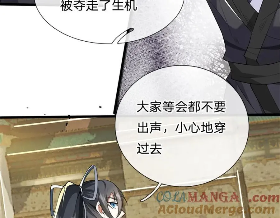 第161话 仿佛活着 第10页