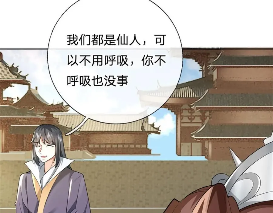 第161话 仿佛活着 第24页