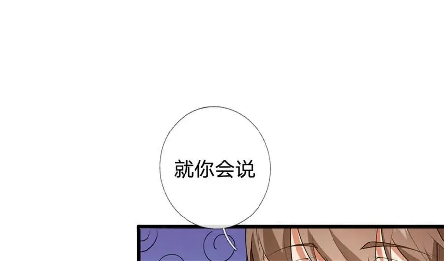 第161话 仿佛活着 第26页