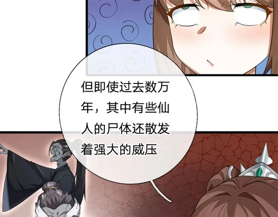 第161话 仿佛活着 第27页