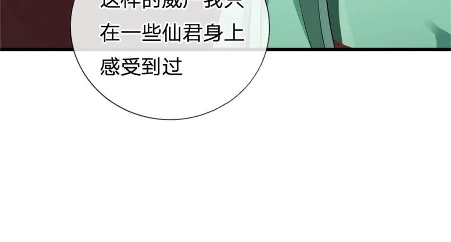 第161话 仿佛活着 第29页