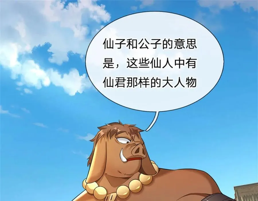第161话 仿佛活着 第30页