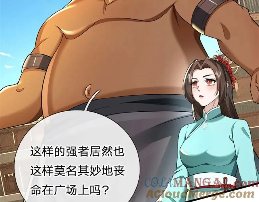 第161话 仿佛活着 第31页