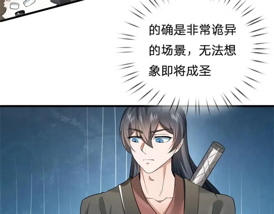 第161话 仿佛活着 第33页