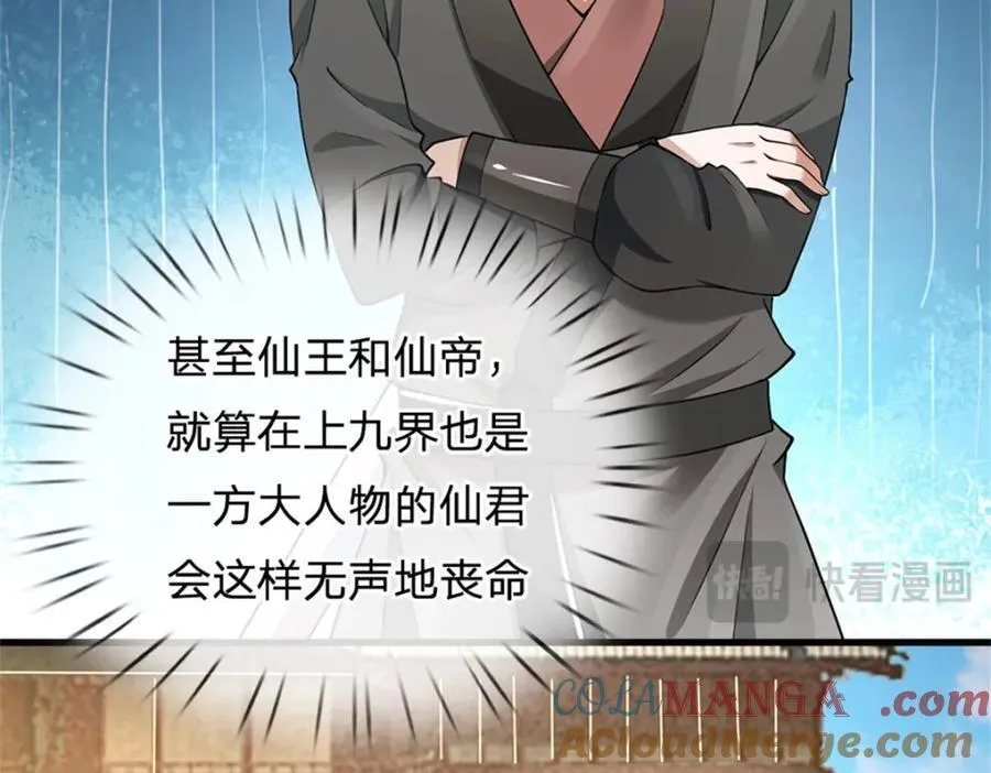 第161话 仿佛活着 第34页