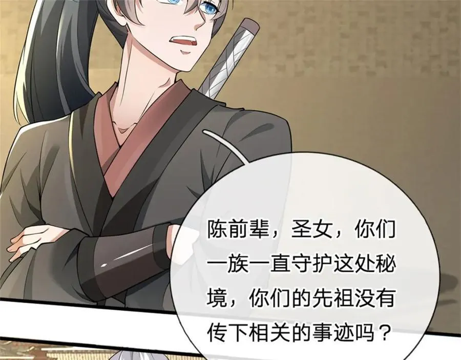 第161话 仿佛活着 第36页