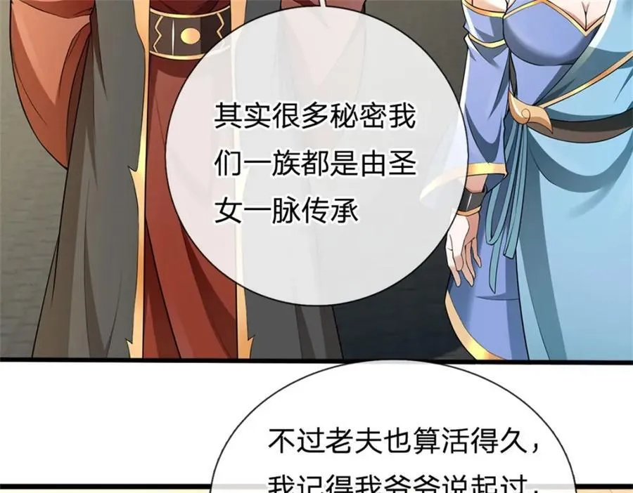 第161话 仿佛活着 第38页
