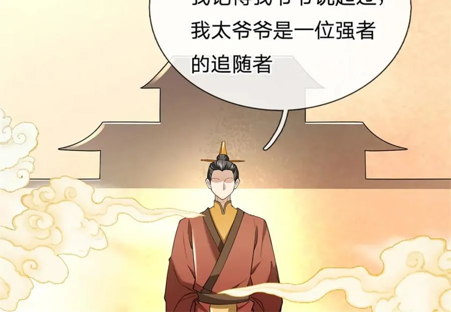 第161话 仿佛活着 第39页