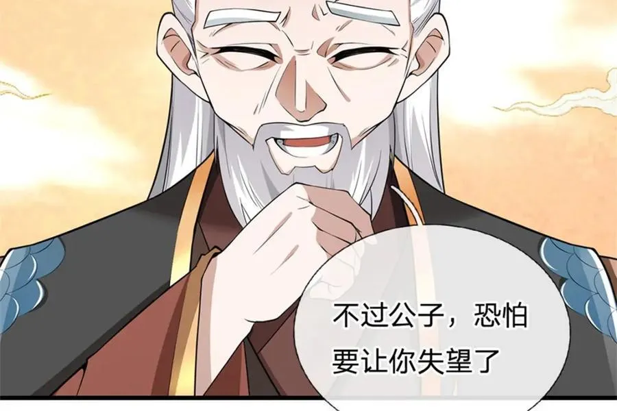 第161话 仿佛活着 第41页