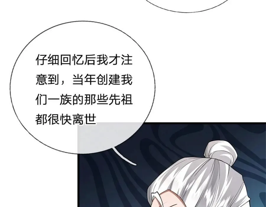 第161话 仿佛活着 第42页