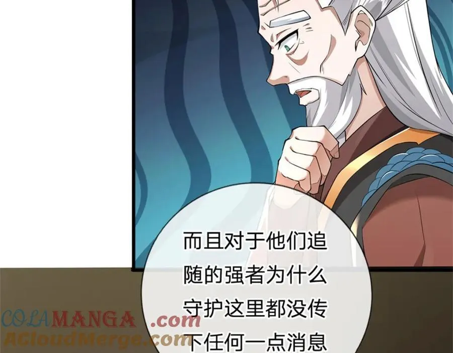 第161话 仿佛活着 第43页