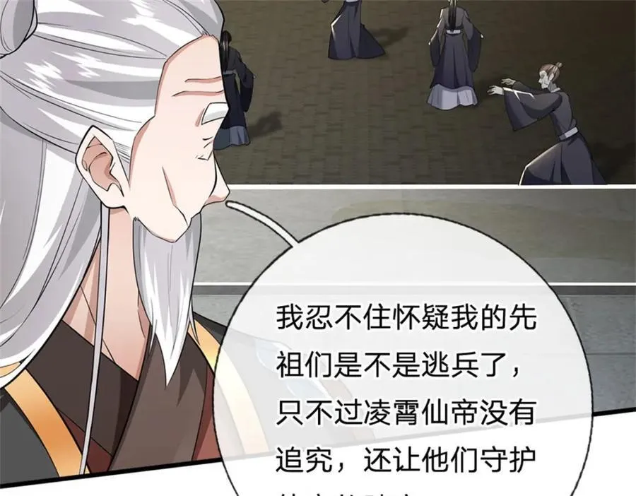 第161话 仿佛活着 第45页