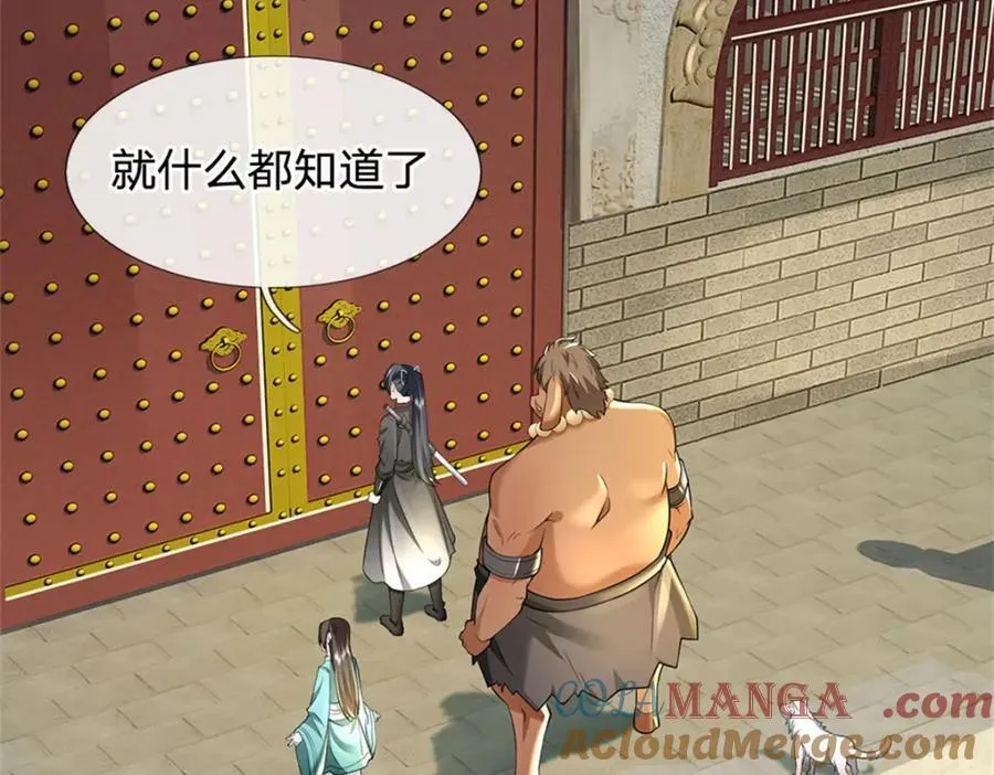 第161话 仿佛活着 第49页