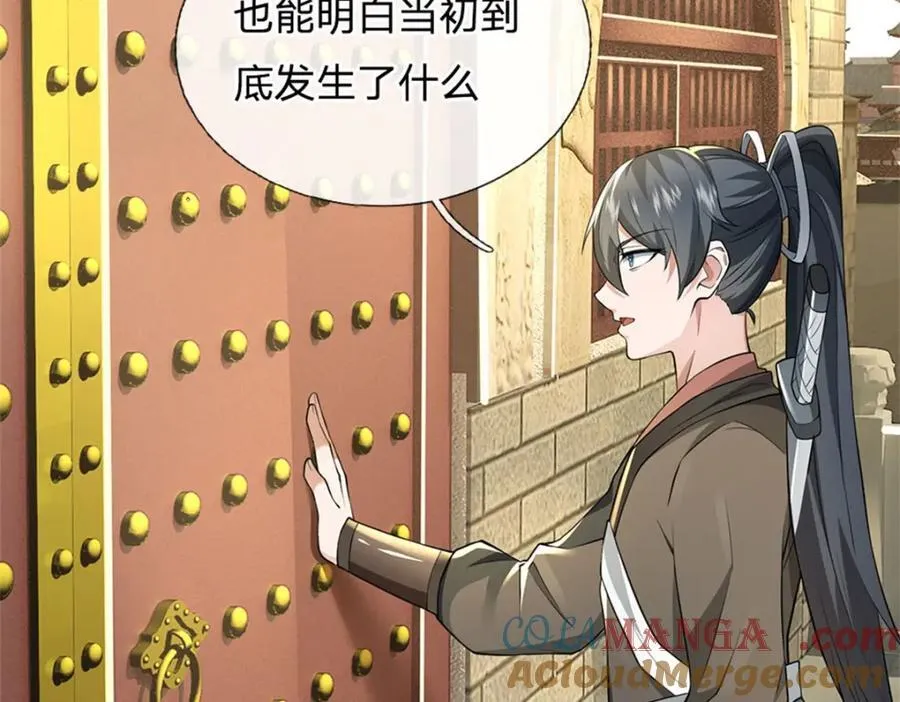 第161话 仿佛活着 第52页