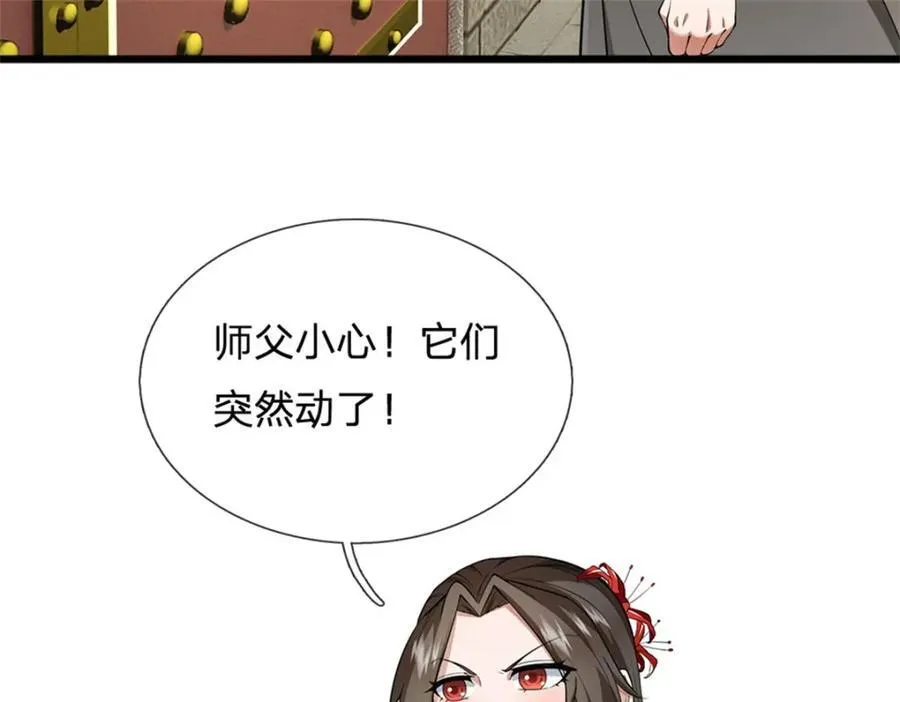 第161话 仿佛活着 第54页