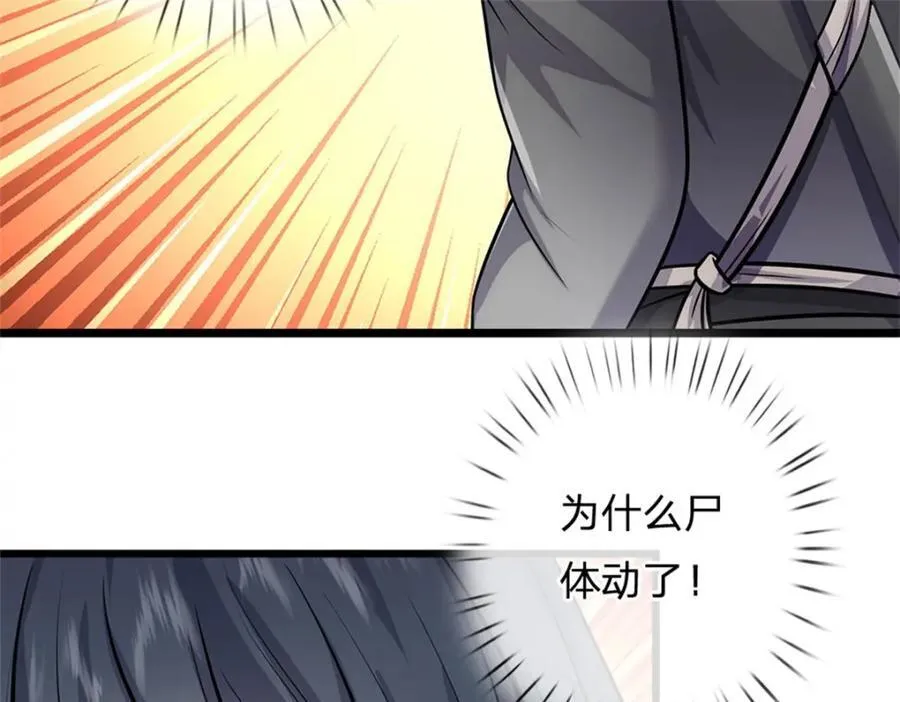 第161话 仿佛活着 第63页