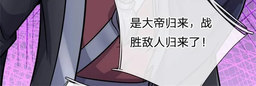 第161话 仿佛活着 第74页