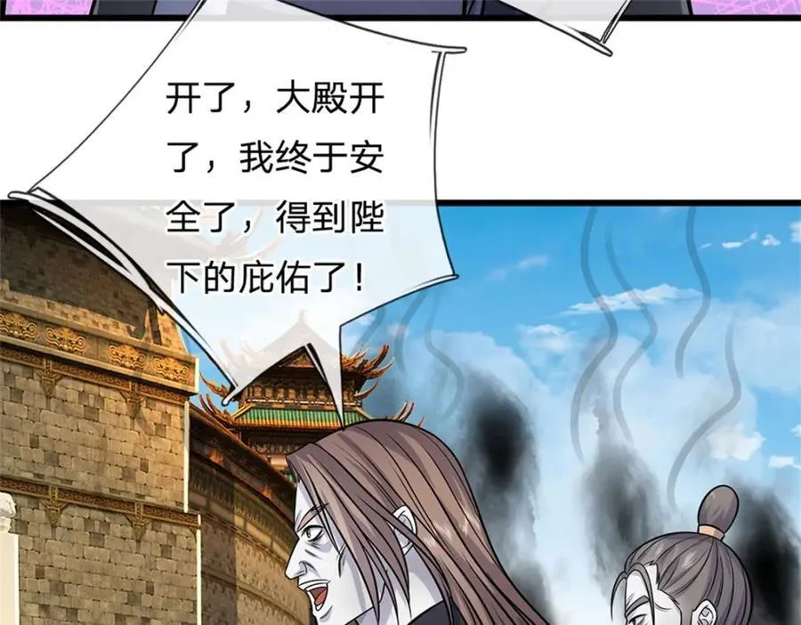第161话 仿佛活着 第75页