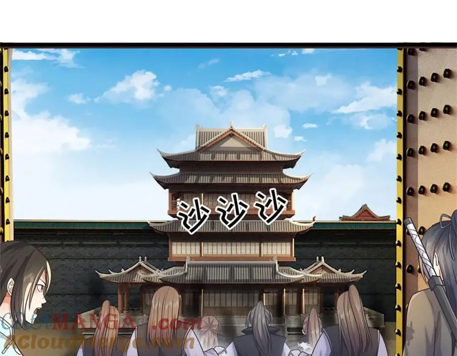 第162话 影响变异 第7页