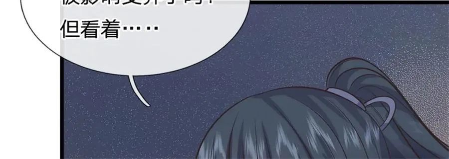 第162话 影响变异 第9页
