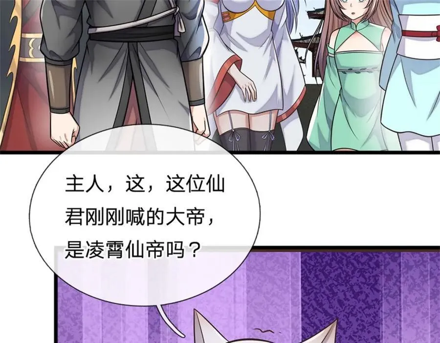 第162话 影响变异 第15页