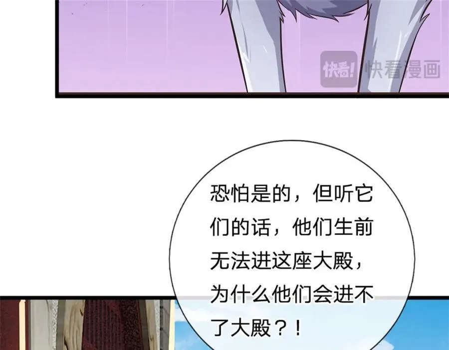 第162话 影响变异 第17页