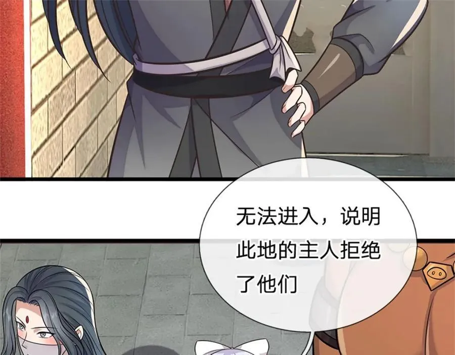 第162话 影响变异 第20页