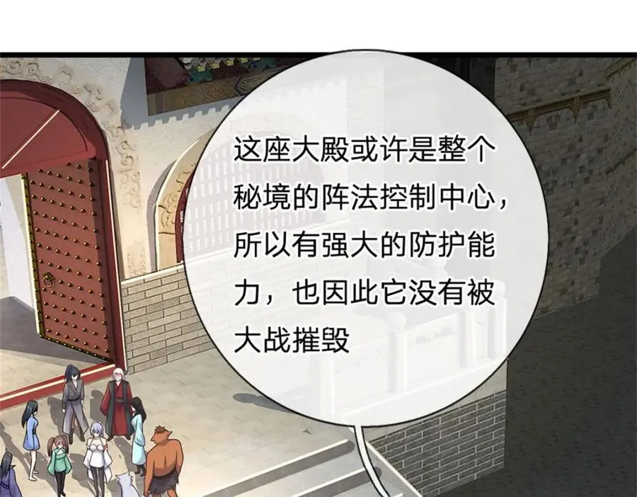 第162话 影响变异 第23页