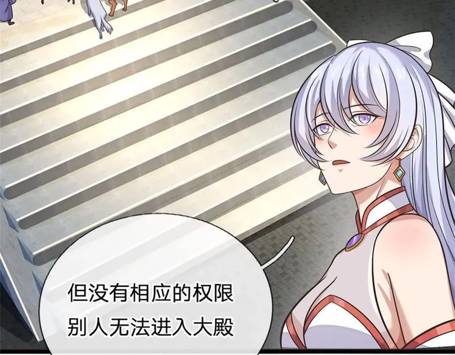 第162话 影响变异 第24页